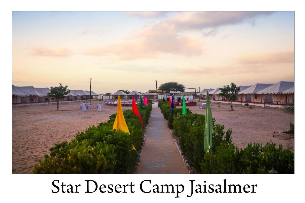 Star Desert Camp ジャイサルメール エクステリア 写真