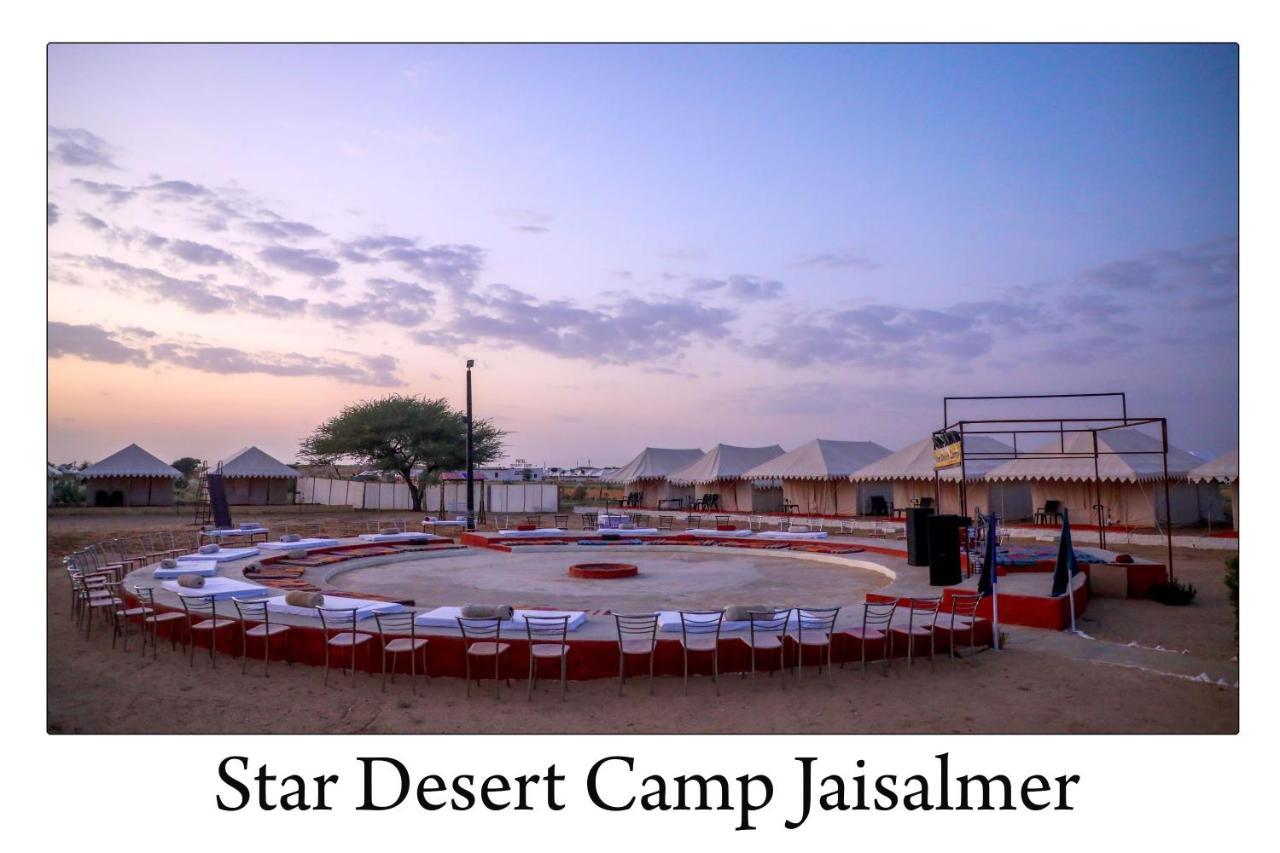 Star Desert Camp ジャイサルメール エクステリア 写真
