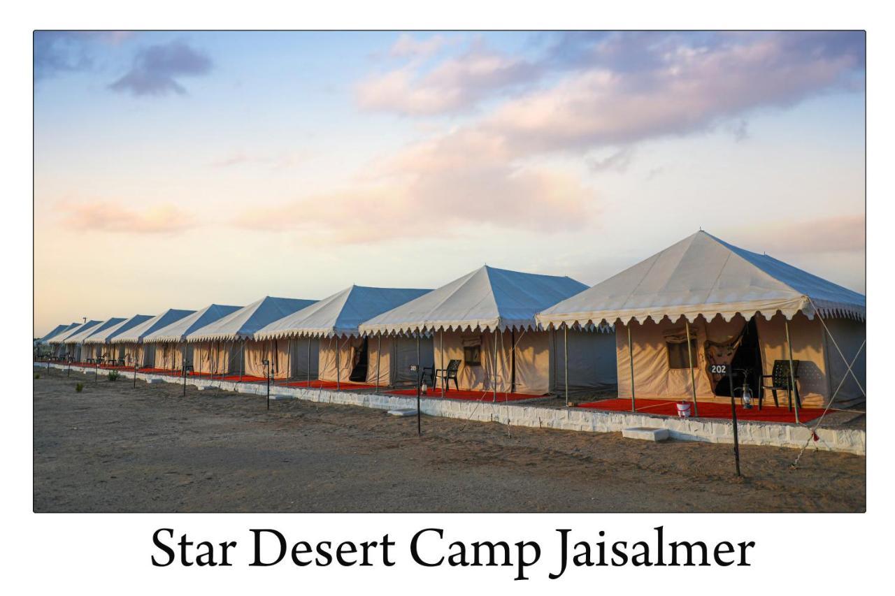 Star Desert Camp ジャイサルメール エクステリア 写真